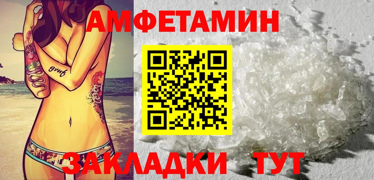 Amphetamine Premium  АМФ  Избербаш  Вход с VPN 