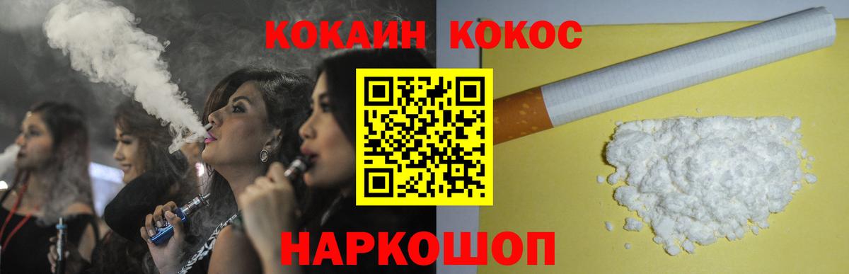 КОКАИН Перу Избербаш