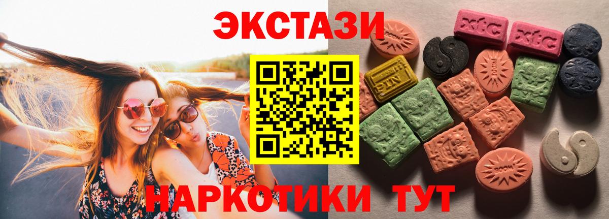 Ecstasy 280мг Избербаш