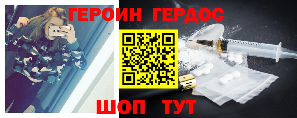 ГЕРОИН Афган Избербаш
