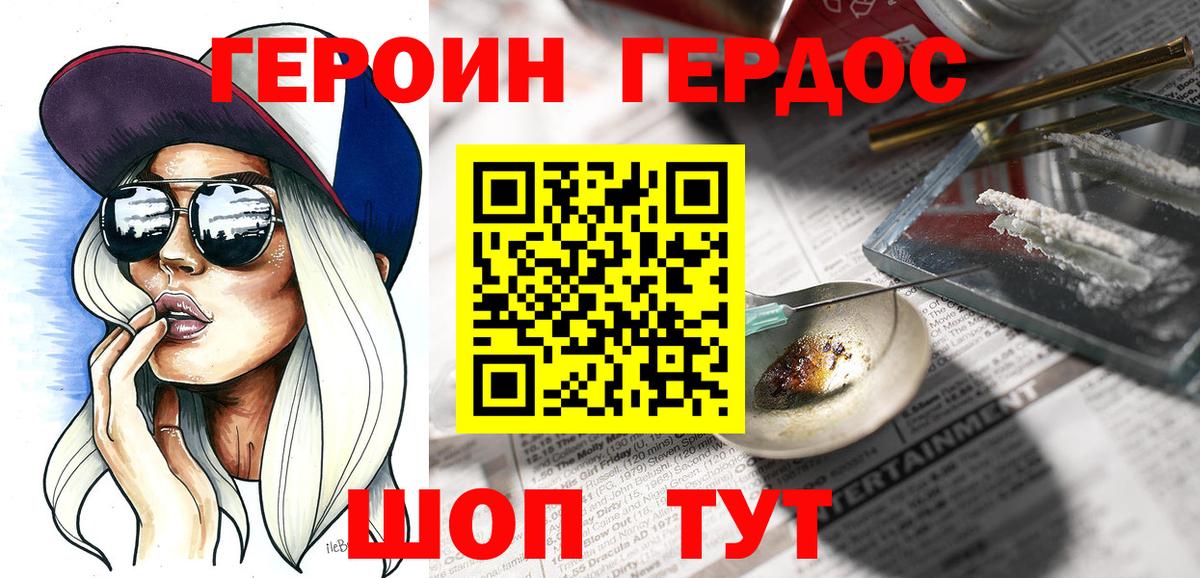 Избербаш  Героин Афган  Вход с VPN 