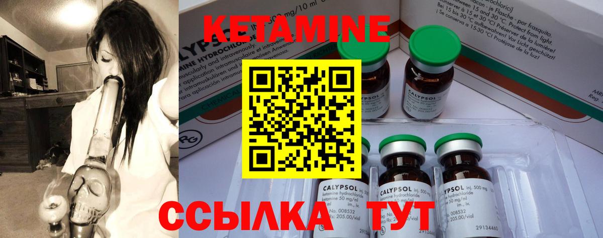 КЕТАМИН VHQ Избербаш