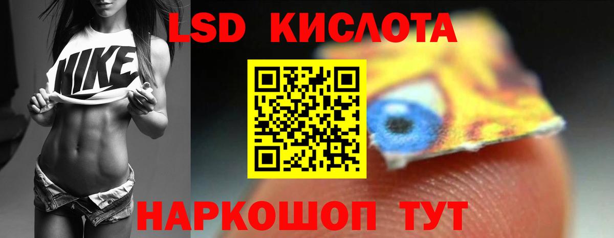 Избербаш  LSD-25 экстази кислота  Вход с VPN  ЛСД экстази кислота 