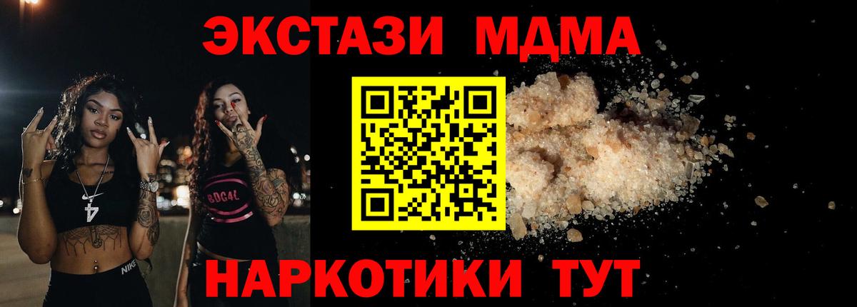 МДМА VHQ  МДМА кристаллы  Вход с VPN  MDMA  Избербаш 
