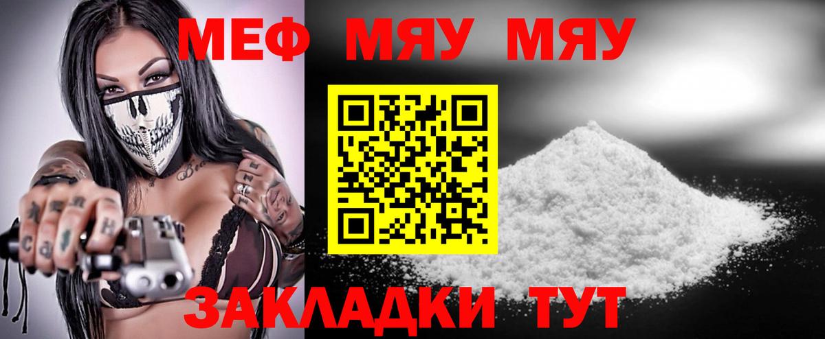 МЕФ  Меф мяу мяу  Вход с VPN  Мефедрон VHQ  Избербаш 