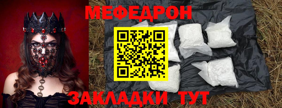 Меф  Избербаш