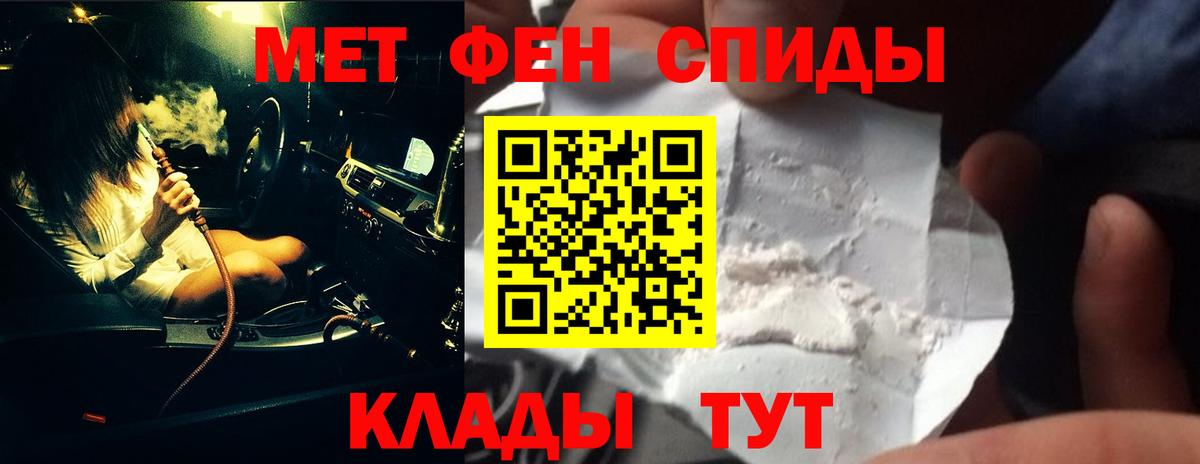 МЕТАМФЕТАМИН мет  Вход с VPN  Избербаш 