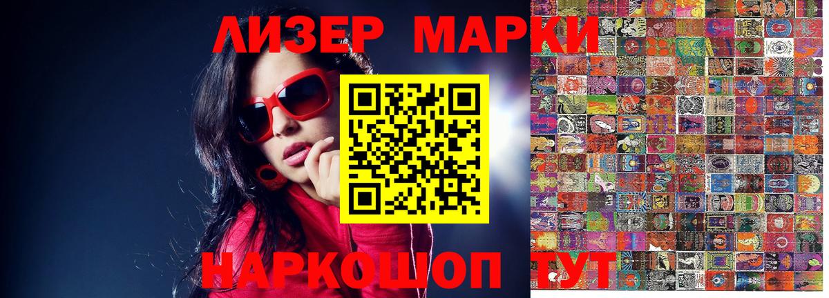 Наркотические марки 1,5мг  Наркотические марки 1,5мг  Вход с VPN  Избербаш 