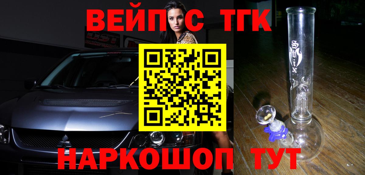 Избербаш  Дистиллят ТГК вейп с тгк  Вход с VPN  ТГК Wax 